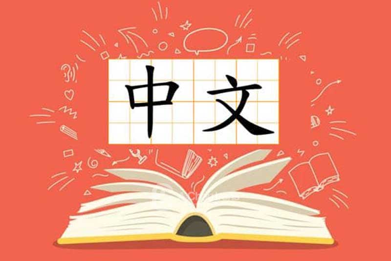 Tìm hiểu các loại tiếng Trung hiện nay