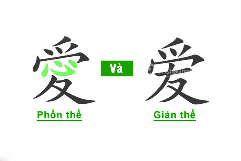 Tiếng Trung phồn thể và tiếng Trung giản thể là gì?