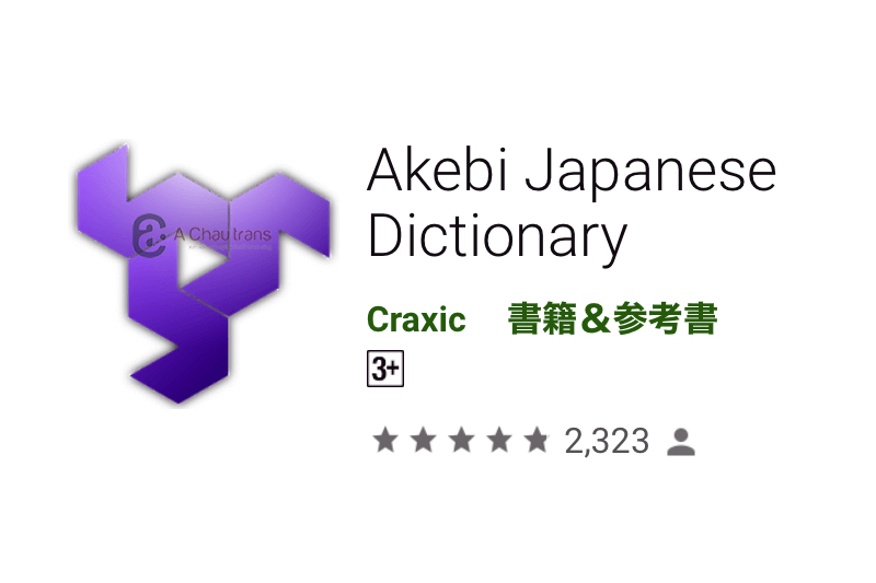 Phần mềm dịch thuật tiếng Nhật miễn phí Akebi
