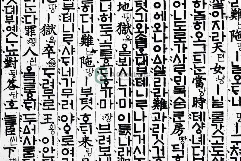 Thời kỳ tiền sử của tiếng Hàn Quốc