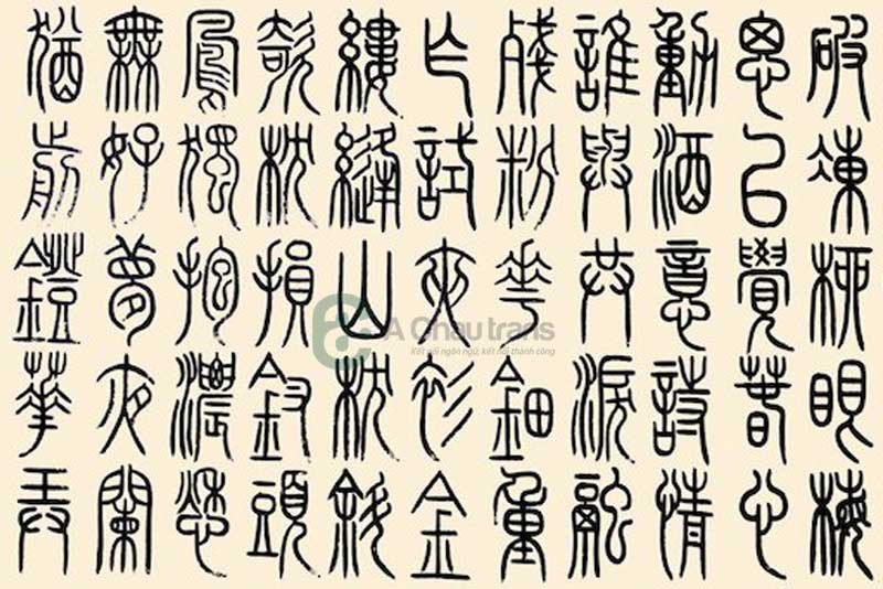 Tiếng Hán trung cổ là một dạng tiếng Trung Quốc trong lịch sử