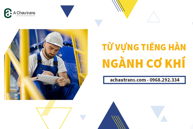 Từ vựng tiếng Hàn chuyên ngành cơ khí