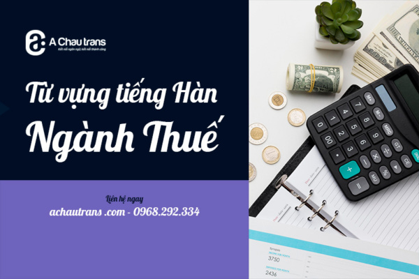 Từ vựng tiếng Hàn chuyên ngành thuế