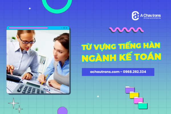 Từ vựng tiếng Hàn chuyên ngành kế toán