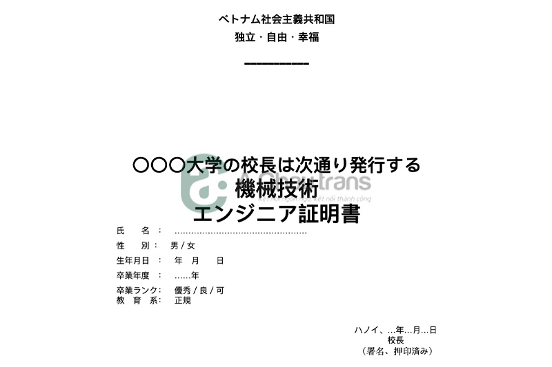 Mẫu dịch bằng tốt nghiệp Đại Học sang tiếng Nhật