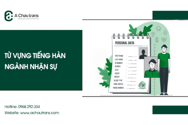 Từ vựng tiếng Hàn chuyên ngành nhân sự