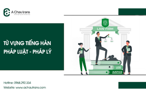 Từ vựng tiếng Hàn chuyên ngành Pháp luật
