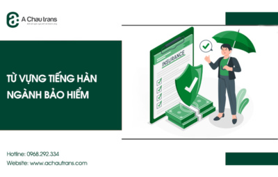 Từ vựng tiếng Hàn chuyên ngành Bảo hiểm