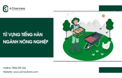 Từ vựng tiếng Hàn chuyên ngành nông nghiệp