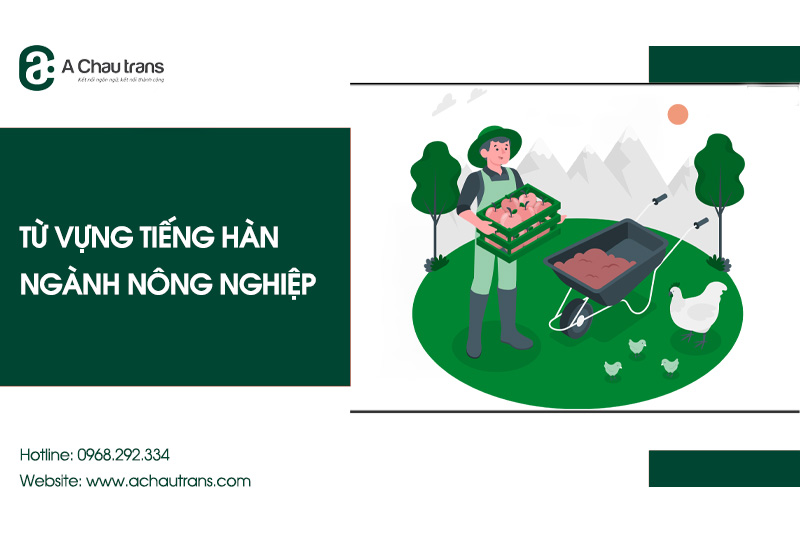 Từ vựng tiếng Hàn chuyên ngành nông nghiệp