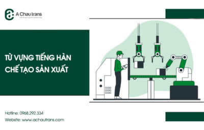 Từ vựng tiếng Hàn chuyên ngành sản xuất chế tạo