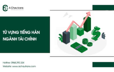 Từ vựng tiếng Hàn chuyên ngành chứng khoán
