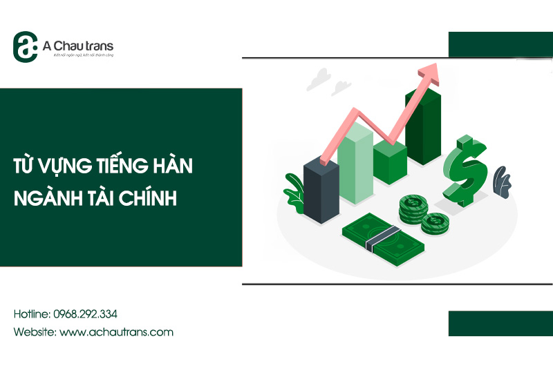 Từ vựng tiếng Hàn chuyên ngành chứng khoán 