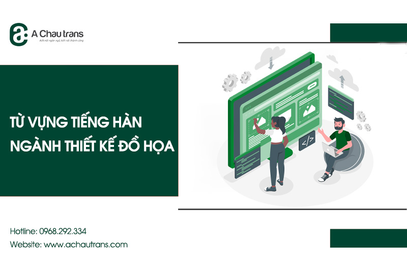 Từ vựng tiếng Hàn chuyên ngành thiết kế đồ họa