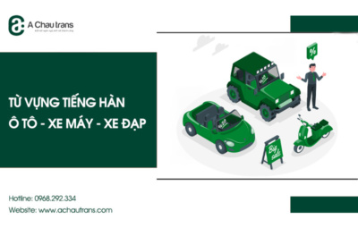 Tổng hợp từ vựng tiếng Hàn về chủ đề Ô tô, xe đạp, xe máy