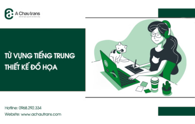 Từ vựng tiếng Trung chuyên ngành thiết kế đồ họa