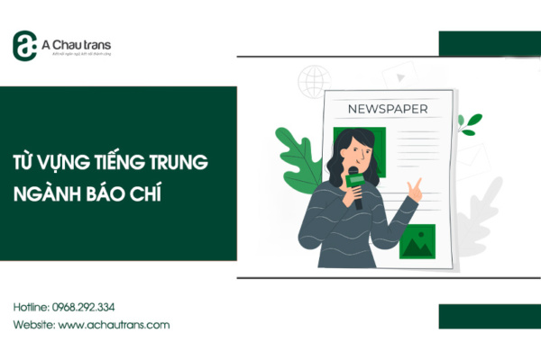 Từ vựng tiếng Trung chuyên ngành báo chí
