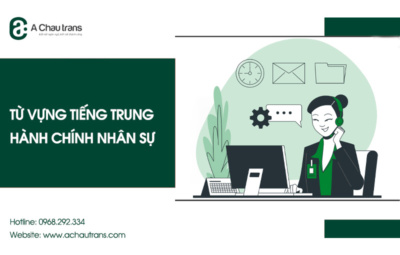 Từ vựng tiếng Trung chuyên ngành hành chính nhân sự