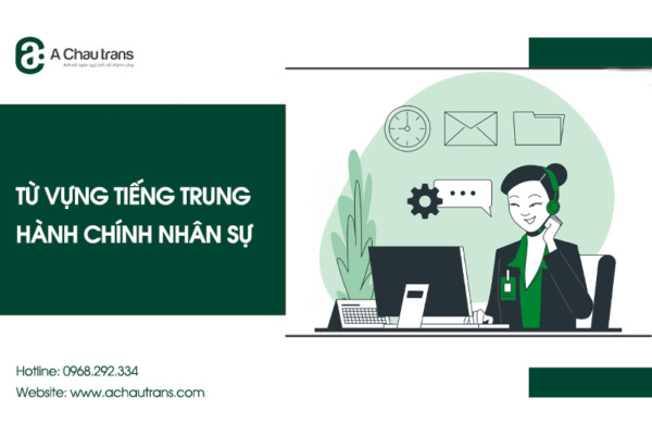 Từ vựng tiếng Trung chuyên ngành hành chính nhân sự