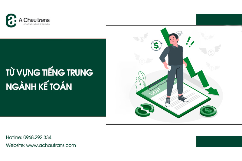 Từ vựng tiếng Trung chuyên ngành kế toán