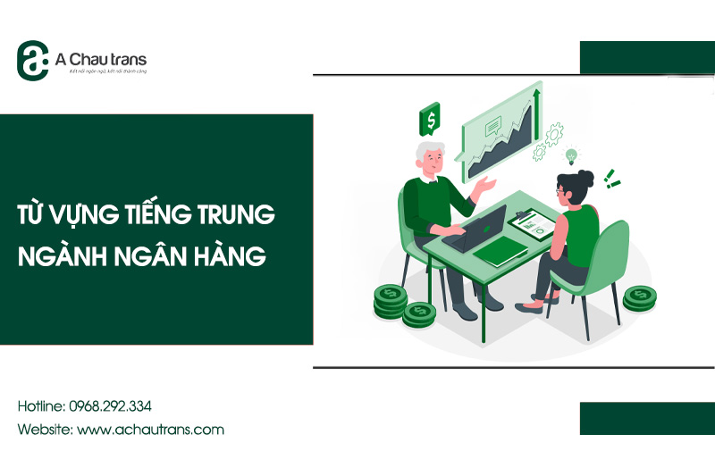 Từ vựng tiếng Trung chuyên ngành ngân hàng