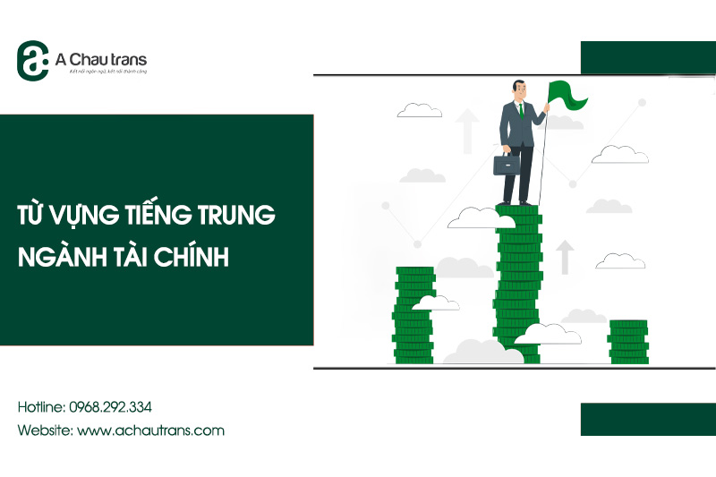 Từ vựng tiếng Trung chuyên ngành tài chính