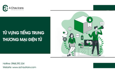 Từ vựng tiếng Trung chuyên ngành thương mại điện tử