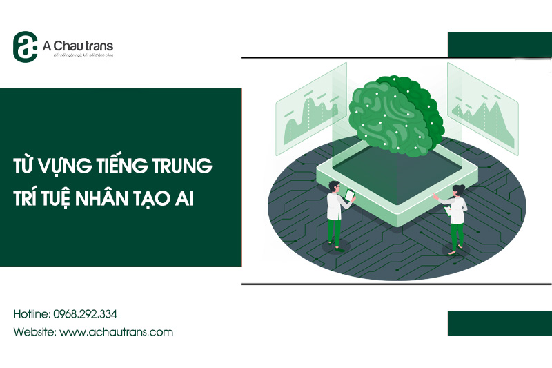 Từ vựng tiếng Trung chủ đề trí tuệ nhân tạo AI