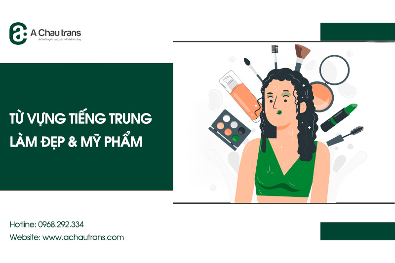 Từ vựng tiếng Trung chủ đề làm đẹp, mỹ phẩm