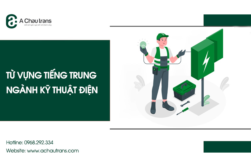 Từ vựng tiếng Trung chuyên ngành kỹ thuật điện
