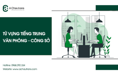 Từ vựng tiếng Trung chủ đề văn phòng - công sở