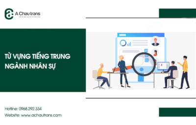 Từ vựng tiếng Trung chuyên ngành nhân sự